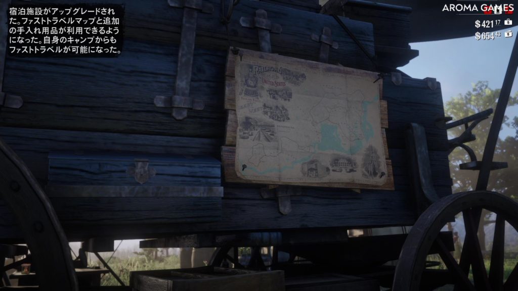 ファストトラベル