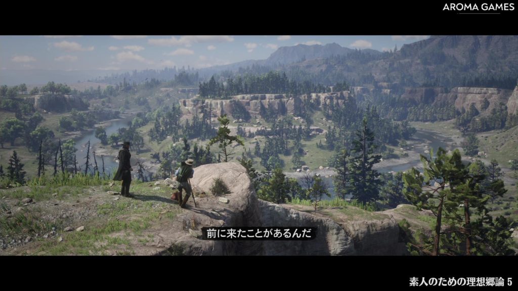 素人のための理想郷論