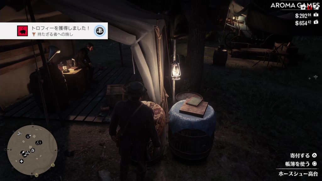 持たざる者への施し