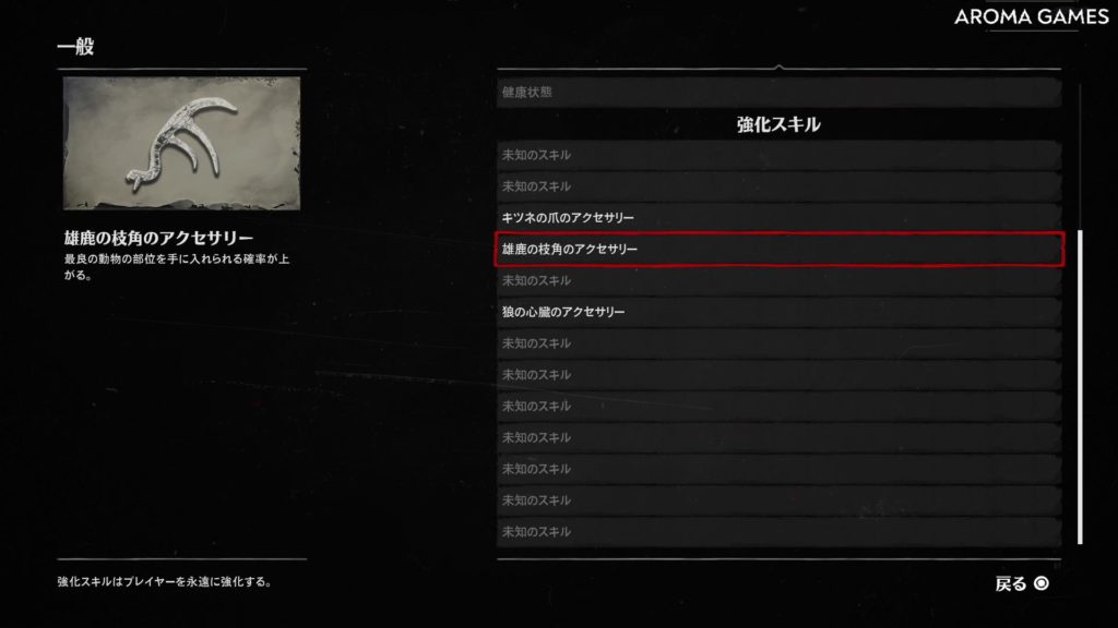 雄鹿の枝角のアクセサリー