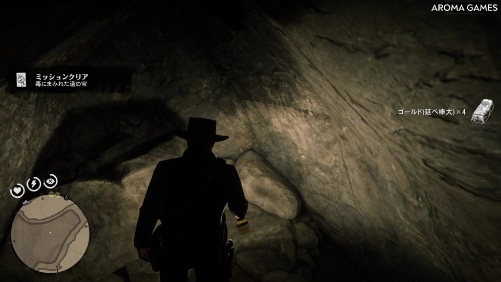 毒にまみれた道の宝